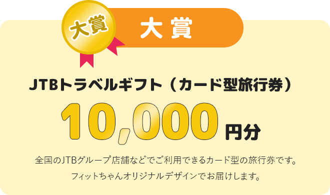 大賞