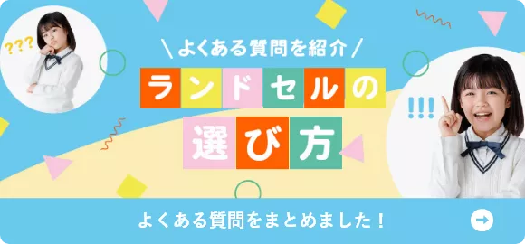 ショールームや展示会で実際によく聞かれる質問をまとめました