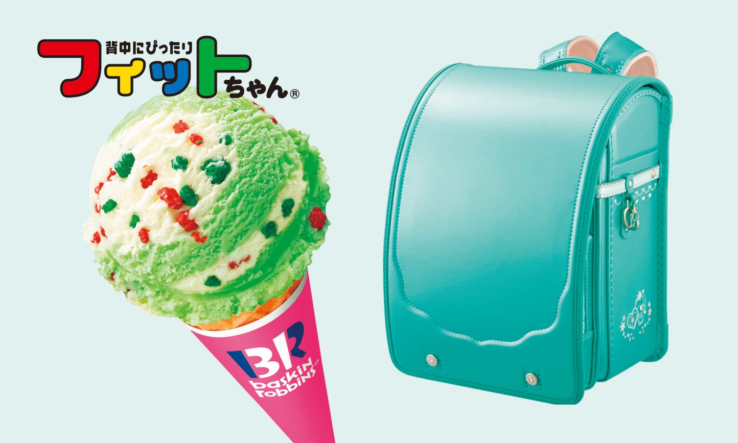 プレスリリース】サーティワンアイスクリーム×フィットちゃん 3.31 